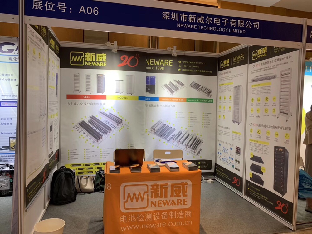 Neware on 4th Lithium Battery international Summit Shenzhen