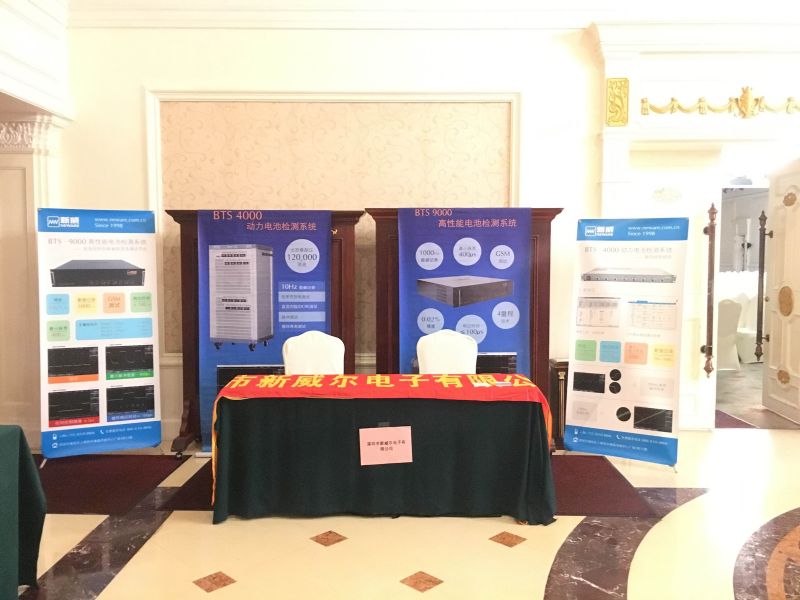 Neware on the 16th National Chemical Conference